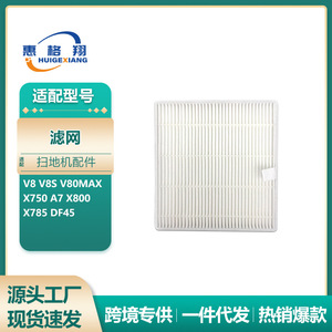 ILife แผ่นกรอง HEPA 105มม. x 100มม. สำหรับ A7 V8 V8S ชิ้นส่วนอะไหล่เปลี่ยนหุ่นยนต์ดูดฝุ่น X785 X800 - Product Image 5