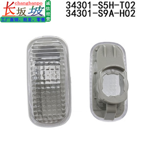 Feux de position latéraux Honda 34301S5HT02 34301S9AH01 en plastique blanc pour Accord Fit Civic – Pièce de rechange - Product Image 4