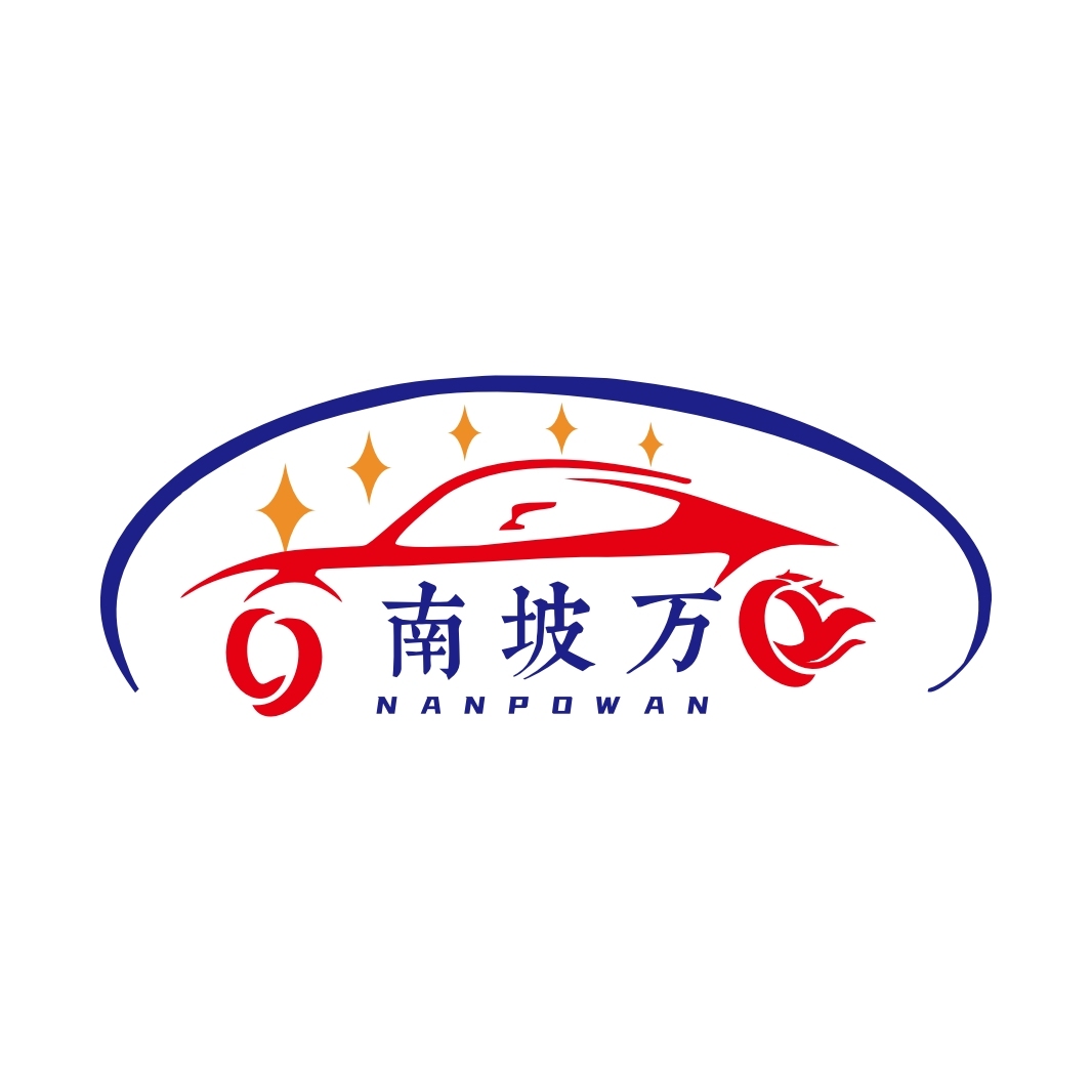 Guangzhou Nanpowan Automotive Supplies Co., Ltd.