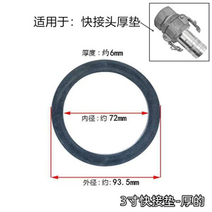 Junta de sellado de liberación rápida de 4 pines, engrosada, para conector de motor de gasolina, para conexión de bomba de agua de 3 pulgadas, junta para sistema de motor - Product Image 4