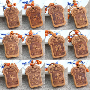 Ling Gusi Peach Wood Zodiac <b>Keychain</b> 12 Animal Pendant Gravure Printing Portable Gift for Men Women Couples - Product Image 1