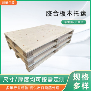 Paleta de Madera Contrachapada de 4 Entradas, Grado de Exportación, para Transporte Logístico y Uso Industrial - Product Image 5