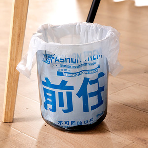Sacs poubelles en plastique blancs créatifs pour les ex et les voyous, épais et à usage unique - Product Image 3