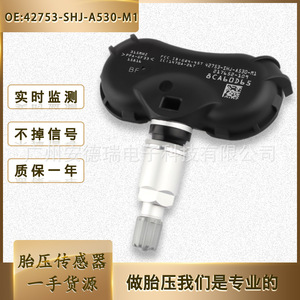 Tpm Sensor 42753-Shj-A530-M1 External For Honda Acura Rl Car Tire Pressure Monitoring System - Product Image 5