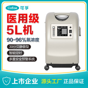 Concentrateur d'oxygène 9L de qualité médicale à haute production d'oxygène pour personnes âgées et femmes enceintes avec fonction de nébulisation portable - Product Image 4