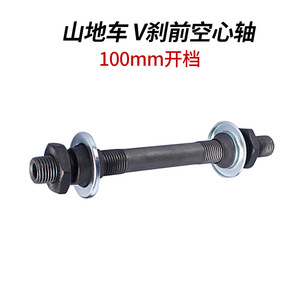 Axe creux à dégagement rapide Joyoung pour VTT, axe avant et arrière en acier, composant de moyeu - Product Image 5