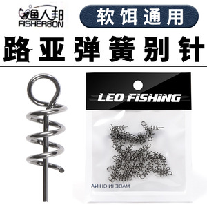 Clip à ressort en acier inoxydable 14 mm, attache à ressort pour la pêche aux leurres - Product Image 5