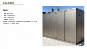 Sistema de Almacenamiento de Energía Comercial Dyness DH200Y 215KWH 100kw Todo en Uno Bess Batería Solar Refrigeración Líquida LIFEPo4 Compatible con Red Eléctrica - Product Image 4