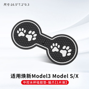 แผ่นรองแก้วในรถยนต์ Lanbowang สำหรับ Tesla Model 3 Y แผ่นกันลื่น ทนทานต่อการสึกหรอ วัสดุ PVC ป้องกันภายใน - Product Image 3