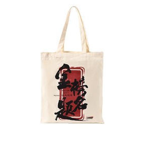 Sac en toile pliable personnalisable avec logo Wenzhou <span class=keywords><strong>CR7</strong></span>/Cristiano <span class=keywords><strong>Ronaldo</strong></span> pour les États-Unis, le Canada et le Mexique pour la ligue de football - Product Image 2