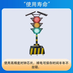 Feu de signalisation solaire Chuang An Yue CS-SW-409-1A 900x900x500mm pour la construction routière et les intersections temporaires - Product Image 5