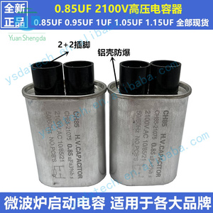 (Tụ Điện Khởi Động Điện Áp Cao Cho Lò Vi Sóng) 2100V 0.85UF/1UF/1.05UF/<span class=keywords><strong>1.15UF</strong></span> - Product Image 5