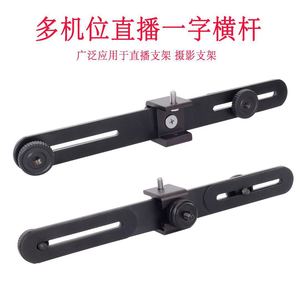 Mobile Phone Live Streaming Stand Accessories Metal <b>Gimbal</b> Three <b>Camera</b> Clip Quick Release Universal Mount - Product Image 4