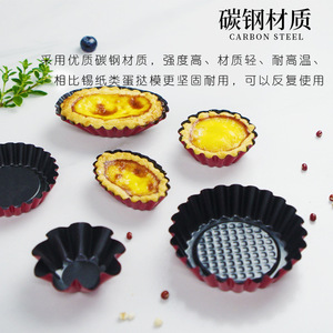 Carbon Steel Egg Tart Mold Lace Edged Chrysanthemum Shape Baking Utensil Oven Safe Non Stick Portable Size - Product Image 4