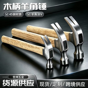 Marteau à griffes Shikun avec manche en bois, construction en acier 45, outil de rénovation domestique - Product Image 2