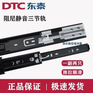 Glissières de tiroir à trois sections DTC Dongtai avec amortissement silencieux et fermeture douce pour armoire et placard - Product Image 1