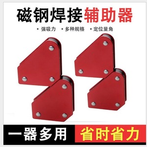 ที่ยึดแม่เหล็กสำหรับงานเชื่อม Yili Hardware ชุด 4 ชิ้น รับน้ำหนักได้ 9 ปอนด์ เครื่องมือยึดมุมขนาดเล็กสำหรับงานเชื่อม - Product Image 2
