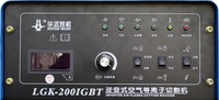 Machine de découpe CNC portable HUAYUAN LGK-200IGBT / Machine de découpe et de soudage des métaux / Découpeuse plasma CNC
