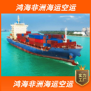 Hon Hai Africa Logistics, Transporte de Carga Africana, LCL, FCL, Transporte Aéreo y Marítimo, Servicio de Envío Profesional - Product Image 2