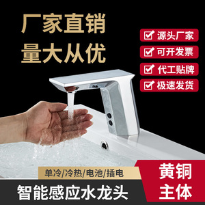 Sensor <b>Operated</b> Touchless Ceramic Valve Single Hole Deck Mounted Modern Style Water Saving Basin Taps - Product Image 4