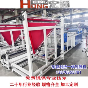 Machine à fabriquer des sacs Hongtong 800 Express, modèle plastique pour sacs à fond irrégulier et trapézoïdal - Product Image 4