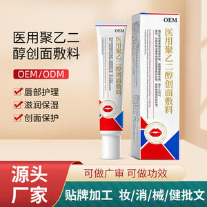 Pansement médical OEM en polyéthylène glycol pour les lèvres, taille personnalisable, protection des plaies - Product Image 4