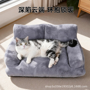 Cat bed, all-season cat <b>sofa</b>, pet <b>dog</b> bed, cat house, cat mattress, summer cat bed, cat supplies - Product Image 2