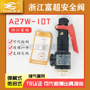 Válvula de seguridad de resorte Fuchao A27W-10T de 1 pulgada para gas, con microapertura y alivio de presión para tuberías - Product Image 5