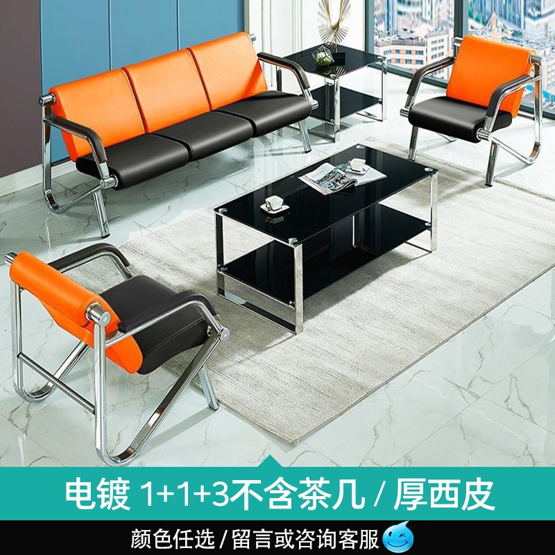 Électroplaqué [113 sans table basse] Cuir PU épais