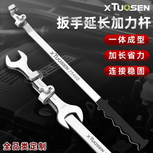 ประแจต่อขยาย Tuosen 500 มม. เหล็กกล้าคาร์บอนสูงเคลือบผิว เครื่องมือช่างสำหรับซ่อมยาง - Product Image 5