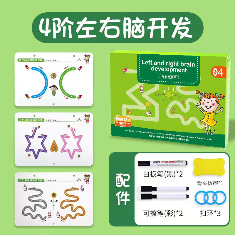 Desarrollo cerebral izquierdo y derecho 32 páginas + 2 bolígrafos + 1 borrador