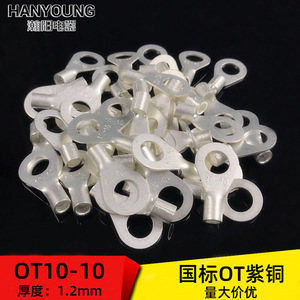 Borne annulaire Han Yi Ot10-10 en cuivre, épaisseur 1,2 mm, pour connexion de câbles, électronique, ingénierie électrique - Product Image 2