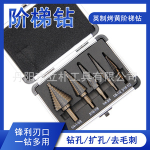 Inch <b>Step</b> <b>Drill</b> Bits 5pc Set Hex Shank High Speed Steel For Nonferrous Metals - Product Image 5