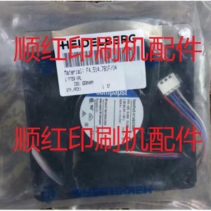 Ventilador de Recogida Heidelberg F4.514.781F04 para Piezas de Impresora Offset Cd102 Sm102 - Product Image 1