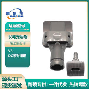 Cabezal de cepillo para pelo de mascotas compatible con Dyson V6 V7 V8 V10 V11, accesorio de limpieza para perros y gatos de pelo largo, multifunción de plástico - Product Image 5