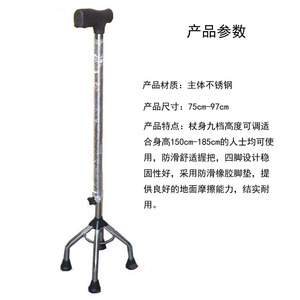 Bastón ajustable de fábrica al por mayor, bastón telescópico, bastón antideslizante de acero inoxidable de cuatro patas - Product Image 2