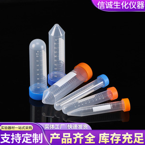 หลอดปั่นเหวี่ยงแบบมีขีดบอกปริมาตร ขนาด 15 มล. ทำจากพลาสติก สำหรับใช้ในห้องปฏิบัติการ - Product Image 2