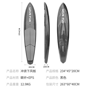Planche de surf à vent Wave Fun 234x45x20cm en fibre de carbone EPS, antidérapante, légère, stable, pour utilisation en mer - Product Image 1