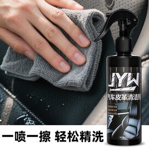 Nettoyant pour cuir de voiture JYW 300ml, nettoyage et entretien des sièges intérieurs - Product Image 2