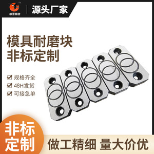 Accessoires de moule Yukage Gokin : Plaque de roulement parallèle à rainure d'huile, bloc de hauteur égale, bloc d'équilibrage pour moule plastique HRC46-48 - Product Image 2