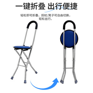 Chaise pliante à quatre pieds Wang Rui avec siège bleu pour personnes âgées, aide à la mobilité - Product Image 2