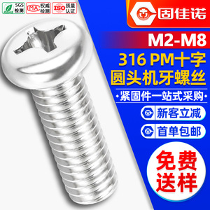 316M2.5M3M4M5M6M8 - Product Image 1