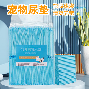 Pet pee pads, deodorizing, thickened, disposable absorbent pads, dog pee changing pads, adhesive pads. Wholesale available. - Product Image 5