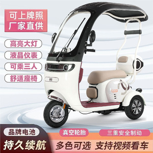 Tricycle à pédales 221, pédicab 2 places avec auvent fermé, pour adultes, femmes, enfants, personnes âgées, capacité de charge de 200-300 kg - Product Image 3