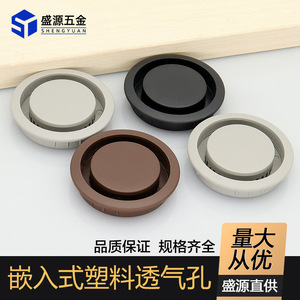 Shengyuan Cabinet Vent Cover 50mm Plastic Embedded Ventilation Cap For Shoe Cabinet Interior Decorative Cover - Product Image 5