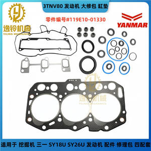 Joint de cylindre Yiling Mechanics 3TNV80 pour moteur diesel, pièces pour excavatrice Sany - Product Image 3