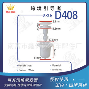 คลิปยึดแผงประตูรถยนต์นิสสันบลูเบิร์ด รุ่น D408 ขนาด 12.5 มม. 11.3 มม. วัสดุ PA66 สำหรับซ่อมแซมและเปลี่ยนอะไหล่ - Product Image 5