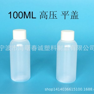 Chuncheng 100Ml Round Shoulder Ldpe Plastic Bottle <b>Flat</b> Cap <b>Screw</b> Cap Cosmetic Bottle High Pressure Bottle - Product Image 5