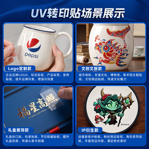 Mingyan Yinse Custom <b>UV</b> Crystal <b>Stickers</b> Transparent Label For Packaging Matte Glossy Film 0.08-0.18mm - Product Image 5