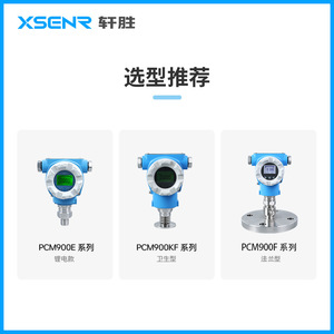 Transmetteur de pression sans fil XSENR PCM900W 4G NB-IoT à montage sur filetage, capteur intelligent, niveau de précision 0,25 - Product Image 4